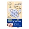 Clear Turn Hyalotune Micropatch 2000 Needle Patch Partial Face Pack and Hyaluronic Acid 2000shot Dark Circles Measures 3 Times KOSE (Eyes Mouth) (6