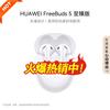 Huawei FreeBuds 5 Ultimate Edition Noise-Cancelling Bluetooth Earbuds