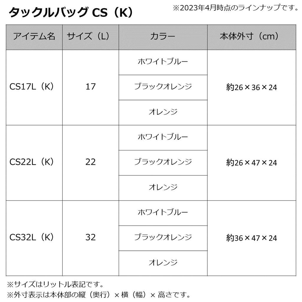 Daiwa Tackle Bag CS32L O (K) BK.