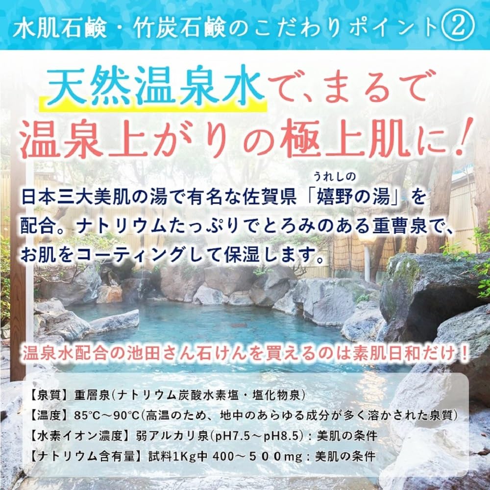 Лошадиное масло x вода из горячих источников комбинированное мыло для кожи, очищающее мыло для лица, освежающее [Bare Mr. Ikeda's 80g] Без добавок