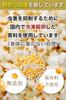 Sukoyaka Shoten Зерна кукурузы для попкорна Семена кукурузы Makonari Президент Хонма ТВ Легко приготовить в микроволновке Закуски 900 г Коммерческий тип «Бабочка» Можно приготовить