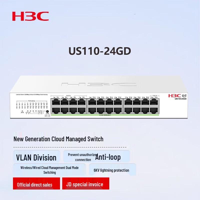 H3C US110-24GD 24-Port Gigabit Cloud-Managed Switch