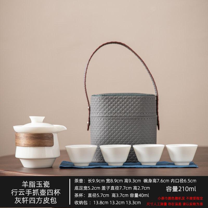 Portable outdoor travel tea set Yutu Kuaike one pot three cups Kung Fu tea set Mid-Autumn Festival business gift