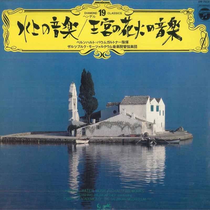 LP-пластинка - Гендель: Водная музыка / Музыка для OW7019 COLUMBIA Япония Классика Б/У