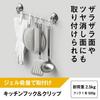 LEC Кухонный крючок и зажим (Гелевая присоска), Вместимость 2,5 кг, Размеры: приблизительно. 345 x 35 x 135мм