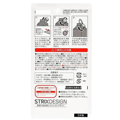 Strix Design Paper Carton Spouts, Made in Japan, 2-Piece Set, 2 Colors, Fits 500ml-1L Milk Cartons, Food Sanitation Law Compliant, Easy-Pour Caps, Lid