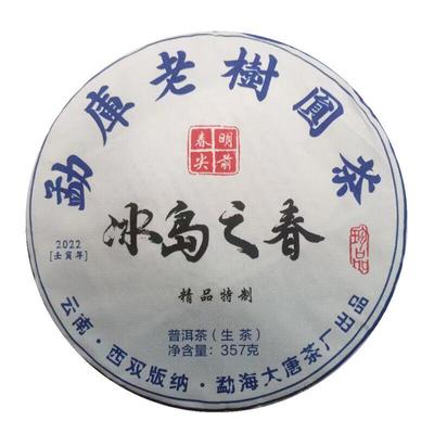 357 г сырой чай Юньнань Пуэр Весенний Исландский Пуэр ШэнЧай Торт Органический чай Пуэр