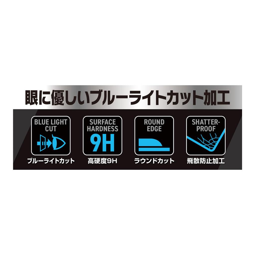 Tempered Glass Filter for Aclas PS Portal Blue Light Cut