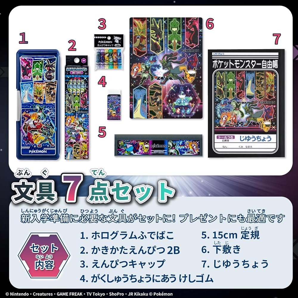 Showa Note Набор канцелярских принадлежностей Pokémon Подарочный набор Набор из 7 предметов 950729M10