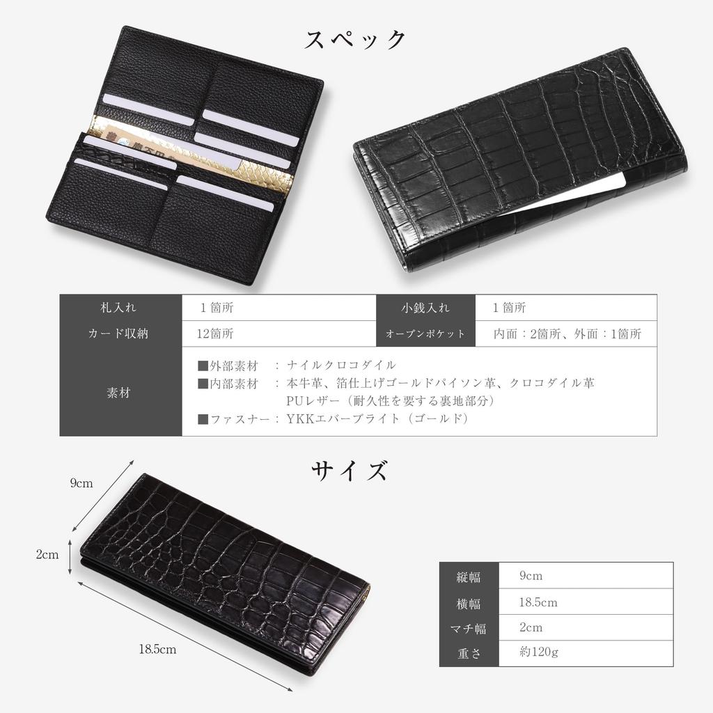 CLW Crocodile Leather Works Crocodile Leather Long Wallet (with Coin Purse) Matte Black, Made in Japan, Men's Wallet, Holds 1,000,000 Yen,