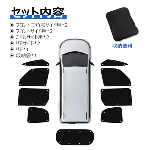 BLUESEATEC Затеняющие шторки для Toyota Voxy и Noah (90-я серия), Совместимо с Noah (Модели R4.1 и более поздние), 4-е поколение, Простая установка и