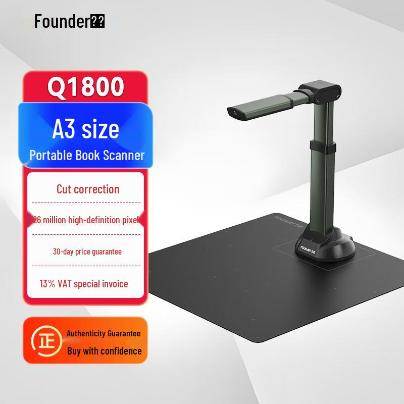 Founder Q1800 A3 26MP HD Document Camera CN plug (adapter included)