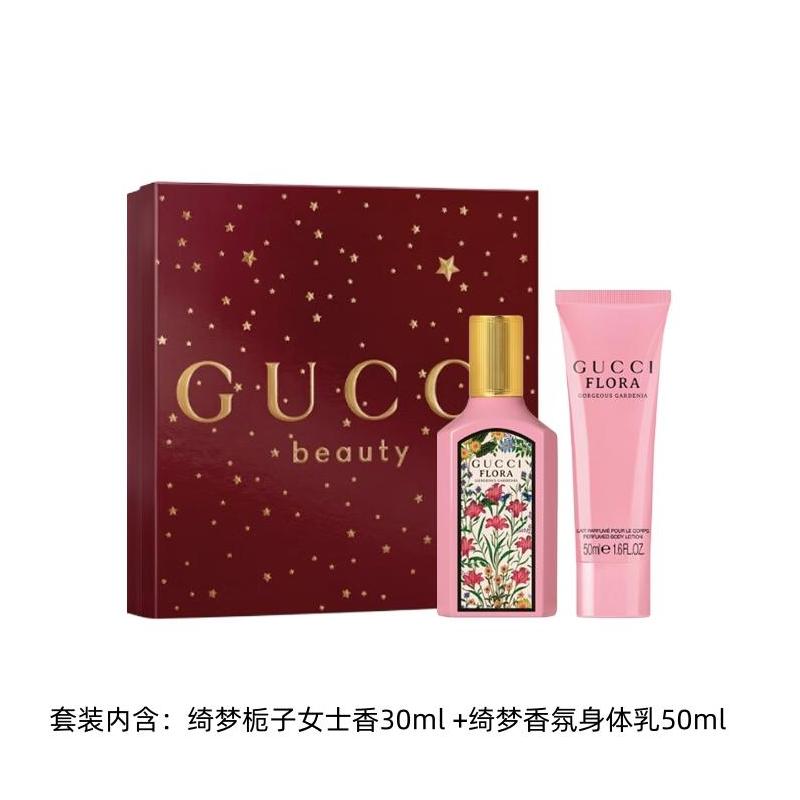 Gucci Qimeng Gardenia Perfume Body Lotion Gift Box Set Floral Fragrance EDP