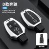 Car Leather Key Case Cover Holder Shell Fob For Mercedes Benz A B C S Class AMG GLA CLA GLC W176 W221 W204 W205 Auto Accessories BA1