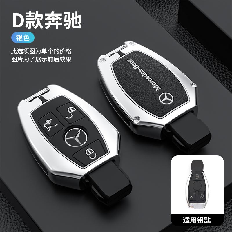 Car Leather Key Case Cover Holder Shell Fob For Mercedes Benz A B C S Class AMG GLA CLA GLC W176 W221 W204 W205 Auto Accessories BA1