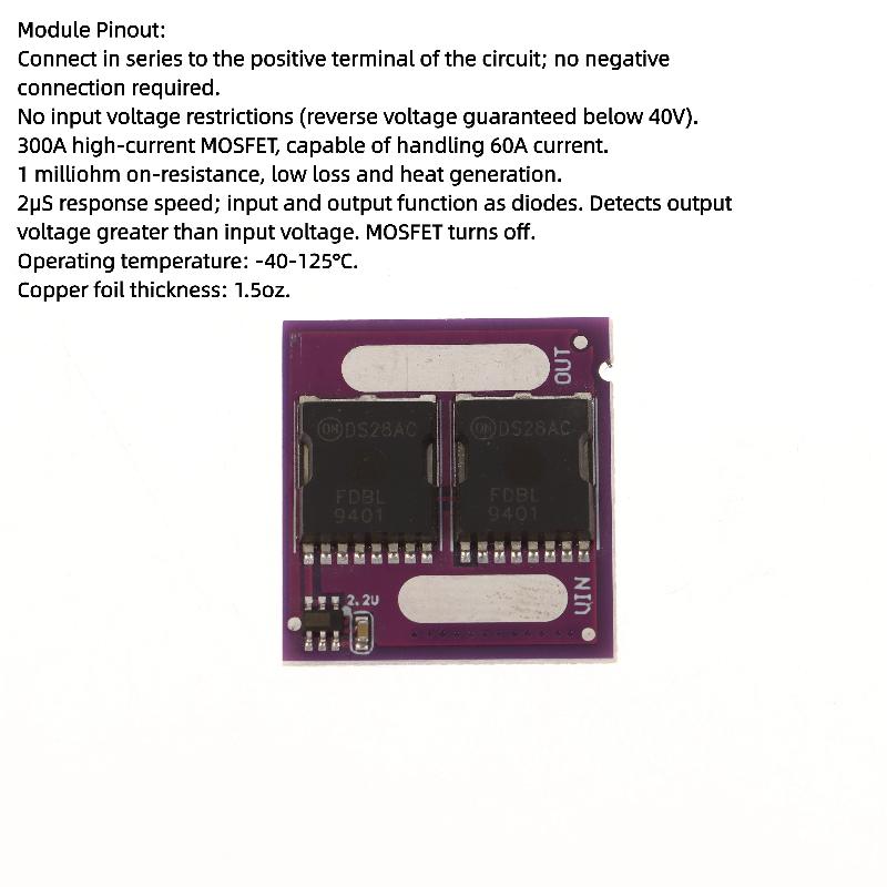 Модуль идеального диода 60А без ограничения напряжения Защита от обратного тока Защита от обратного подключения Диод Два МОП-транзистора
