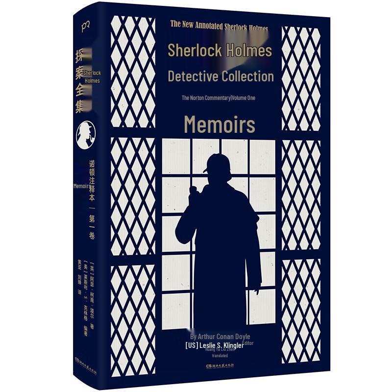 The Complete Sherlock Holmes Norton Annotated Edition, Vol. 1