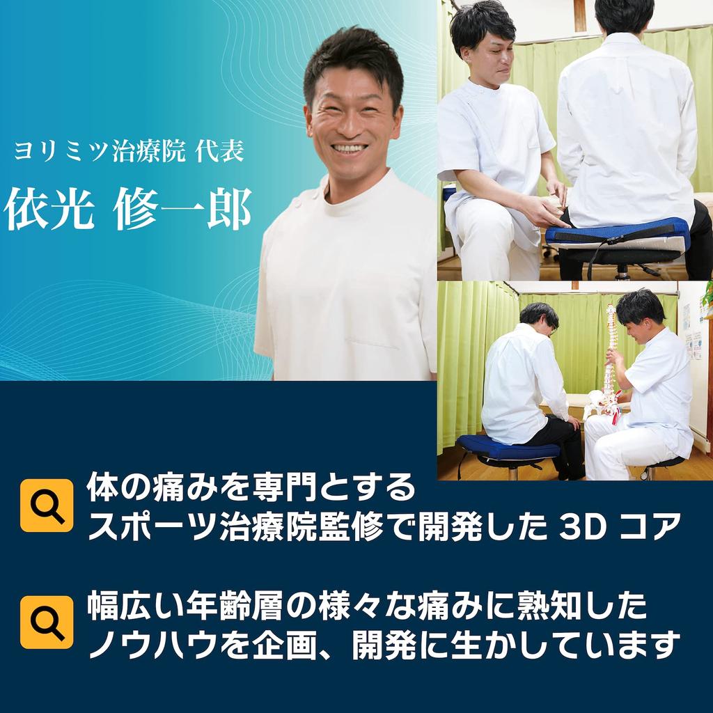 Seat Chair Pain In the Distributes Body with AZUREST Cushion, [No Buttocks] Non-stuffy, Pressure, Lightweight, Antibacterial, Odor-resistant,