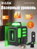 Портативный лазерный уровень с зеленым лучом: Компактный 2-лучевой самовыравнивающийся инструмент