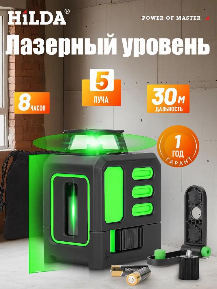 Портативный лазерный уровень с зеленым лучом: Компактный 2-лучевой самовыравнивающийся инструмент