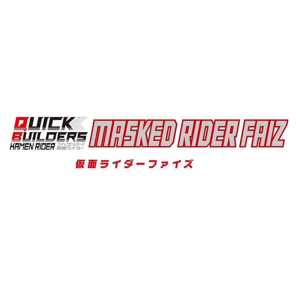 Bandai Kamen Rider Faiz Kuwikku Birudāzu