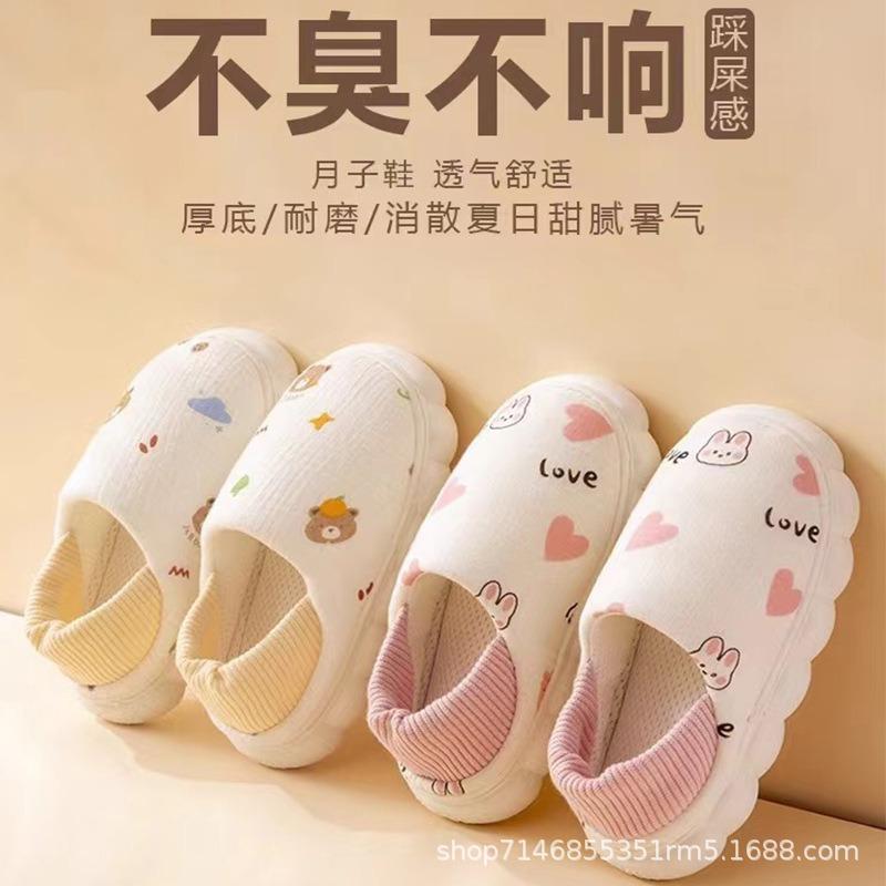 Confinement shoes summer spring and autumn models month breathable sweat absorption non-slip soft sole silent confinement center bag heel cotton shoes