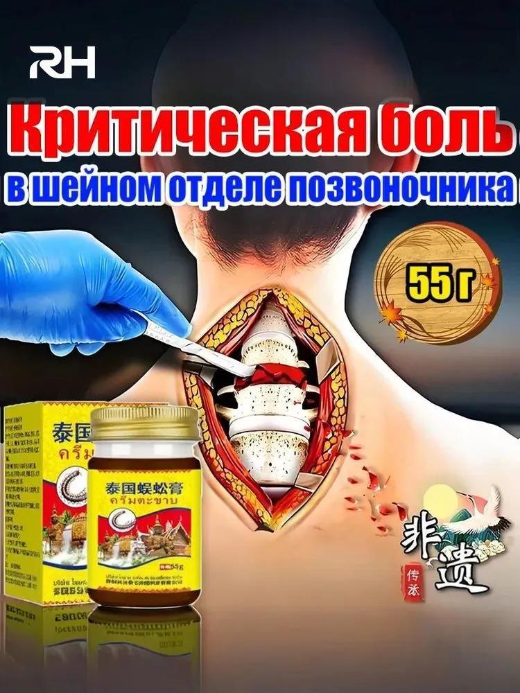 Медицинская консервированная желчь для суставной боли