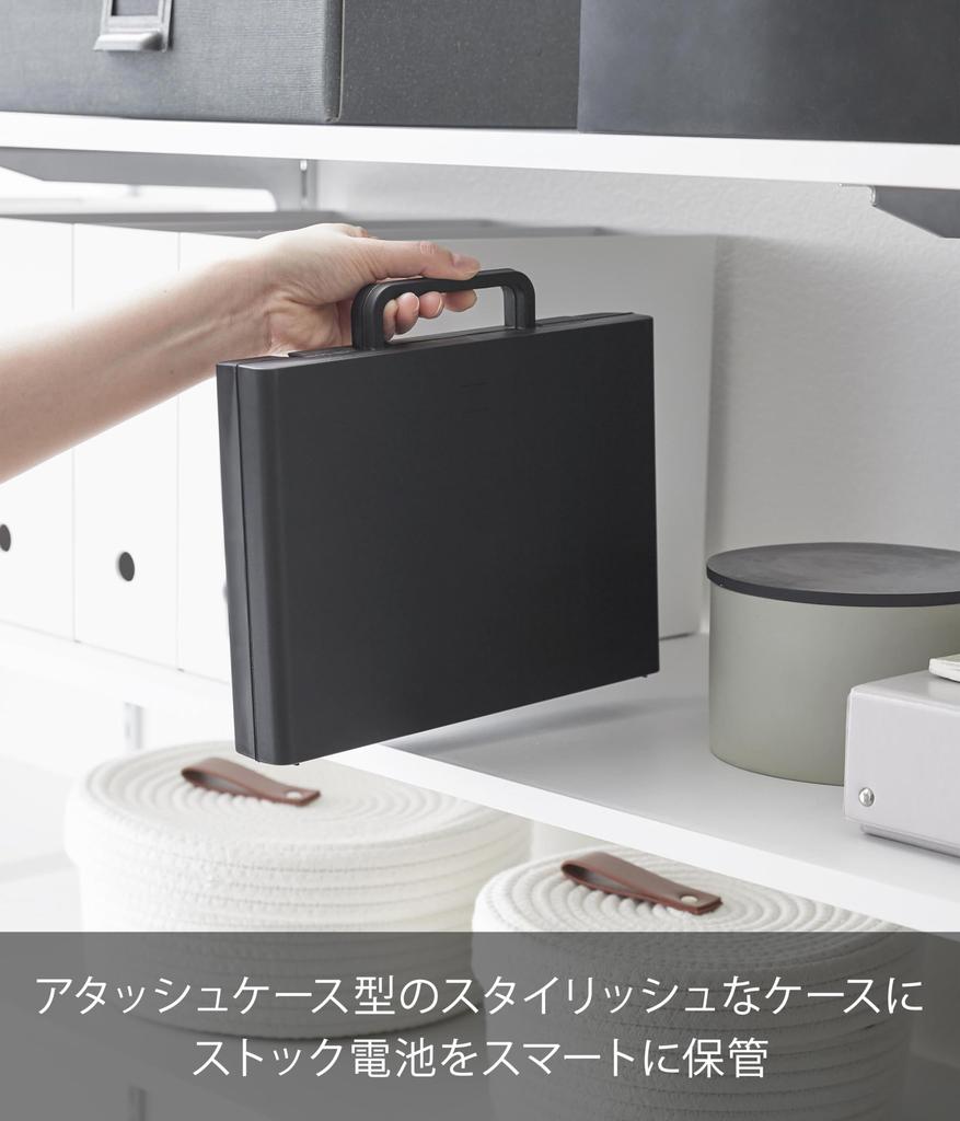 Yamazaki Tower Battery Storage Case with Separate Battery X X Large Model 10463 Handle, Slim, Organizer, Black, W25.5 D4.1 H21.9cm, Capacity,