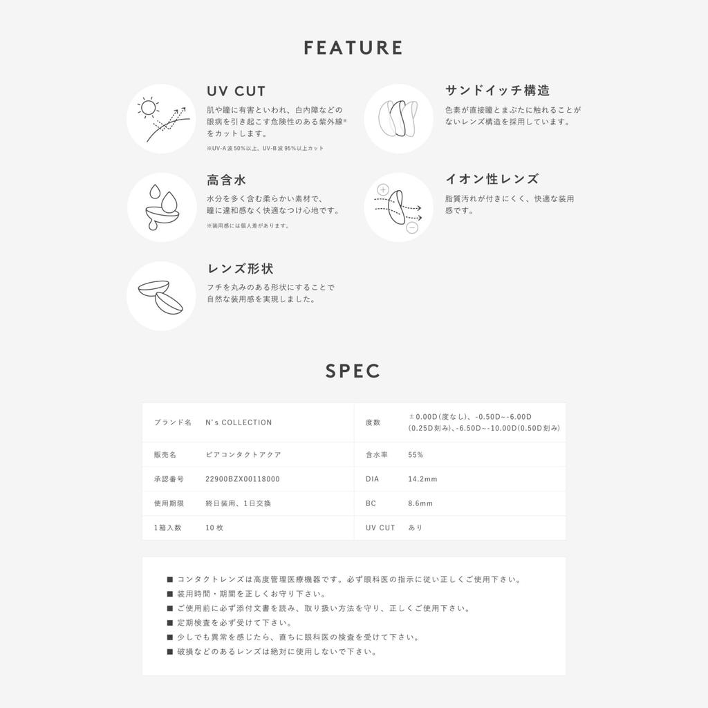 Collection Official Watanabe Produced Color Contact COLLECTION Yakisoba Bread with Wet Wipes [N's Store] [Naomi Lenses] N's 1-Day (No Prescription)