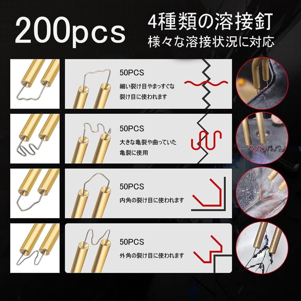 Linnuim 80 Вт Пластиковый Сварочный Аппарат Для Ремонта Бамперов Автомобилей Быстрый 200 Сварочных Гвоздей 4 Типов Со Светодиодом Автомобильная Трещина Внешняя Сварка Ремонт Хранение Черный