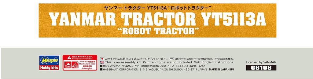 Hasegawa Yanmar Tractor YT5113A Robot Tractor Пластиковая модель 66108 1/35