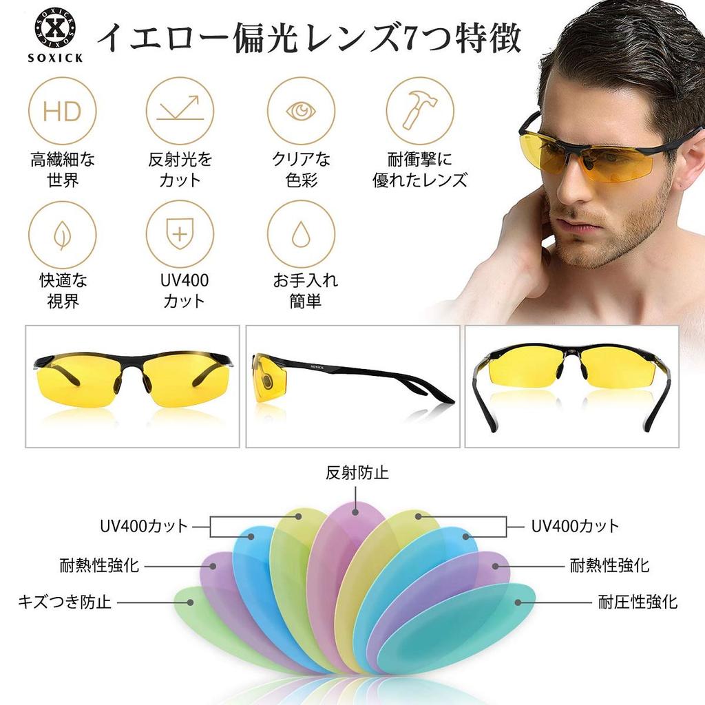 SOXICK Ночные поляризованные спортивные солнцезащитные очки для ночи Ночь Ночь Защита от УФ-лучей Очки Солнцезащитные очки, Линзы, Мужские, Желтые, Рыбалка, Вождение, Ходьба,