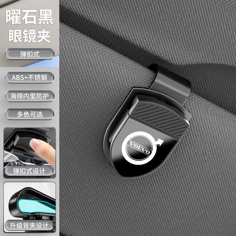 Car Glasses Holder Suitable for Volvo XC60 XC90 S60 S90 V40 XC40 Glasses Case Car Glasses Clip Storage Box Accessories