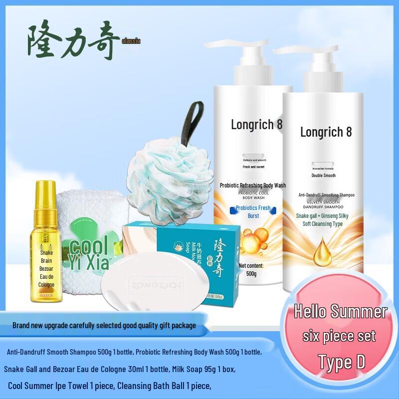 Подарочный набор Longliqi из 6 предметов для мытья и ухода