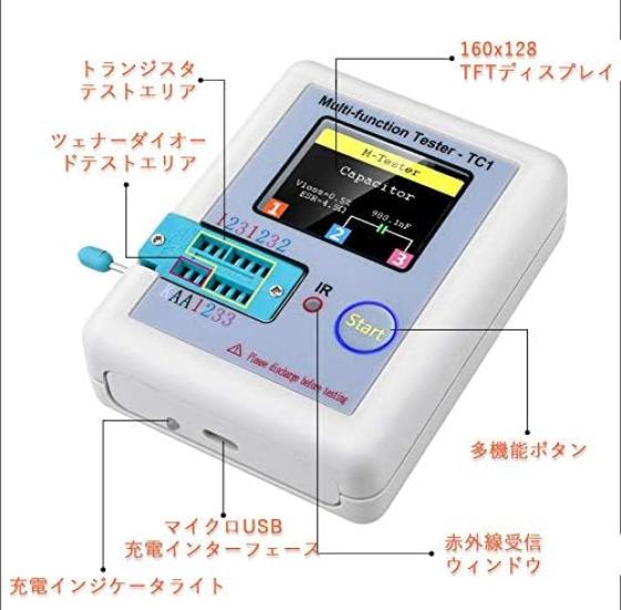 Aideepen Transistor Tester Multimeter with Colorful TFT Backlight for and Automatic Detection and Shutdown LCR-TC1 1.8-inch Display, Multi-Function
