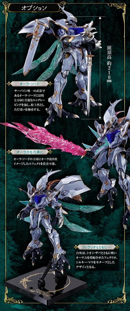 METAL BUILD DRAGON SCALE SERVERINE Aura Warrior Dunbine