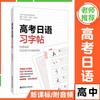 Книга для практики японской лексики для вступительного экзамена в колледж с аудио - Интерактивный учебный ресурс