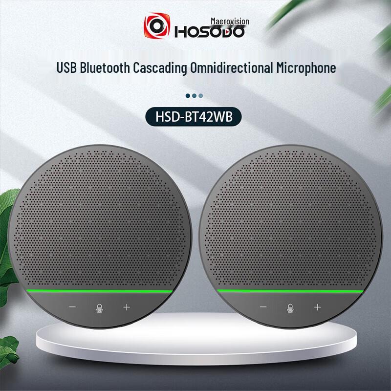 Hongshiddao Video Conference Omnidirectional Microphone (CN version)