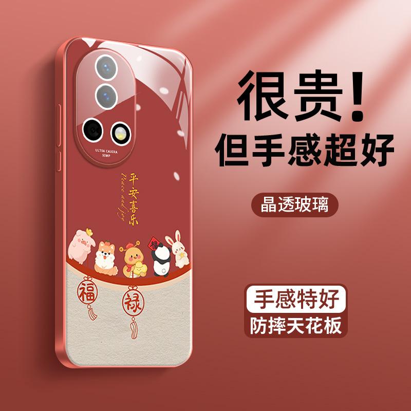 Подходит для чехла мобильного телефона Huawei nova12 nova12pro Год Змеи Фулу Радость nova13pro с защитной пленкой для камеры 11