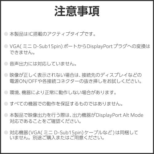 ELECOM DisplayPort to VGA Conversion Adapter 1920×1200 Black AD-DPVGABK2