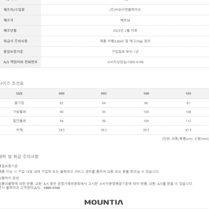 [Mountia] Mountia Spring Summer Women S Atokul veSt 4 1mqvSm3502