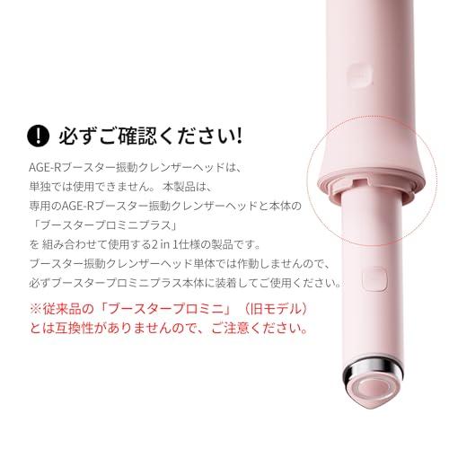 Medicube AGE-R Booster Pro Mini Plus Вибрационная Lift Очищающая Головка (розовый) Очищение, Лифтинг, Морщины, 5 Минут в День, Корейский Опыт, Вибрация C
