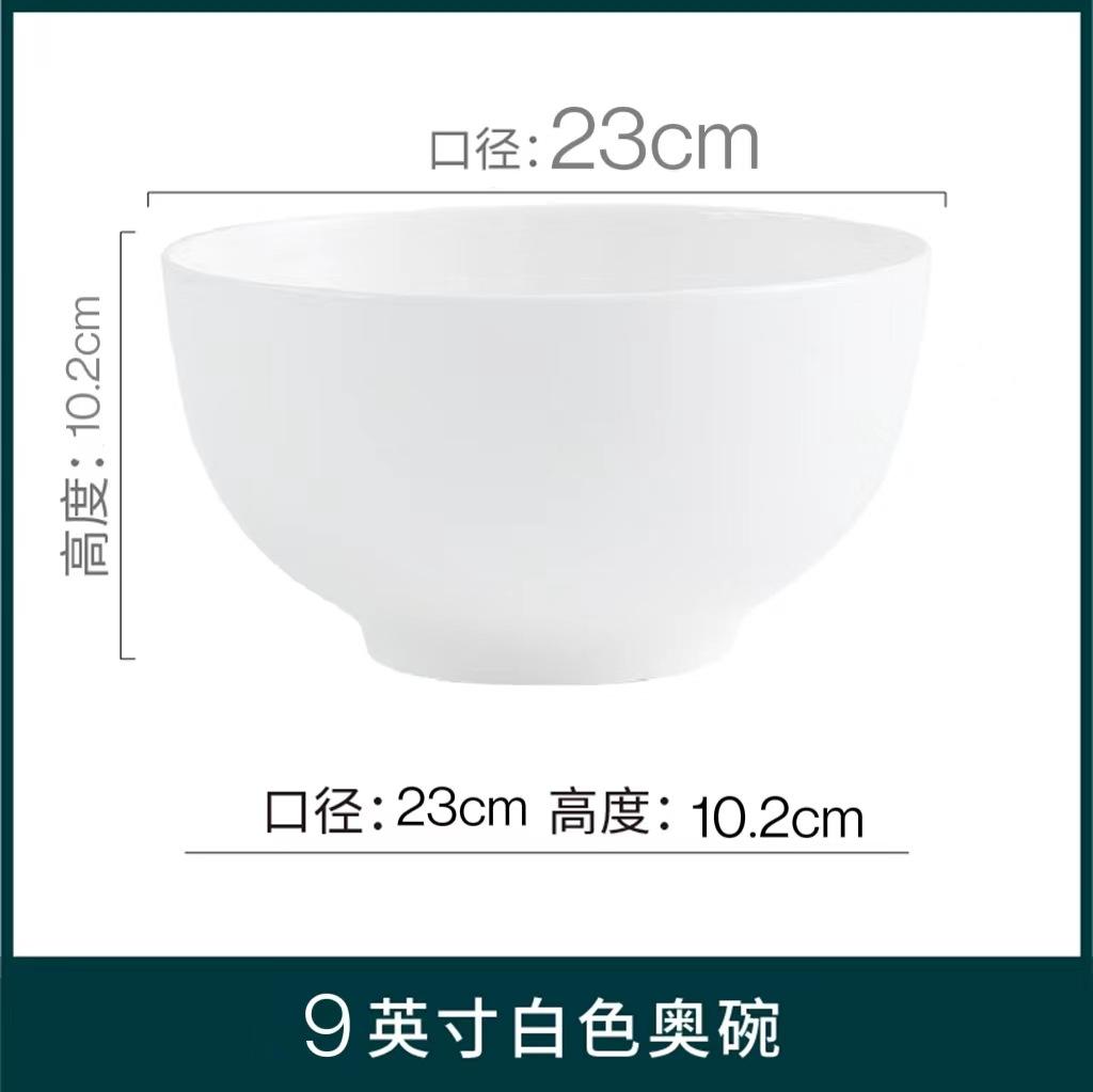 Pure White Western Restaurant Rice Bowl Ceramic Bowl Tableware Restaurant Thickened Rice Bowl Breakfast Bowl Small Bowl Soup Bowl Large Noodle Bowl