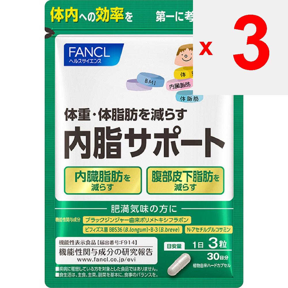 Fancl Endolipid Support 30 дней 90 капсул Профилактика образа жизни Функциональные продукты Профилактика образа жизни