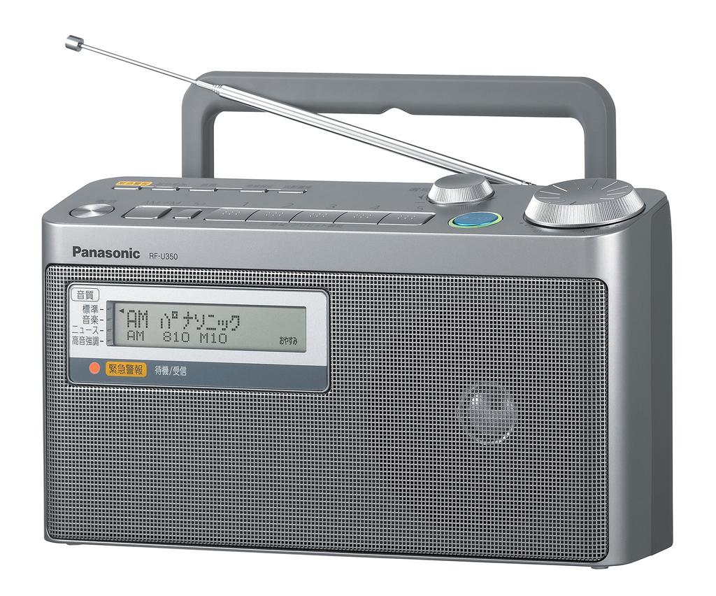 Panasonic RF-U350-S FM/AM Dual-Band Radio with Emergency Alert Broadcasting