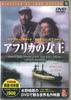 DVD DVD Королева Африки PDM16KS KEEP Японские Фильмы DVD Б/У