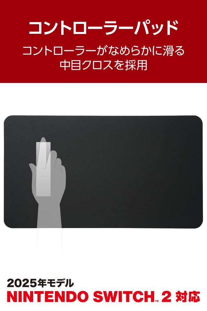 ELECOM Nintendo Switch 2 Controller Pad, Long, Black, MP-NSGFLBK