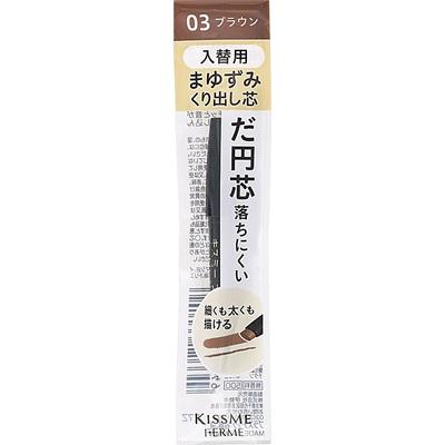 Карандаш для бровей Kissme W 03 0,19 г