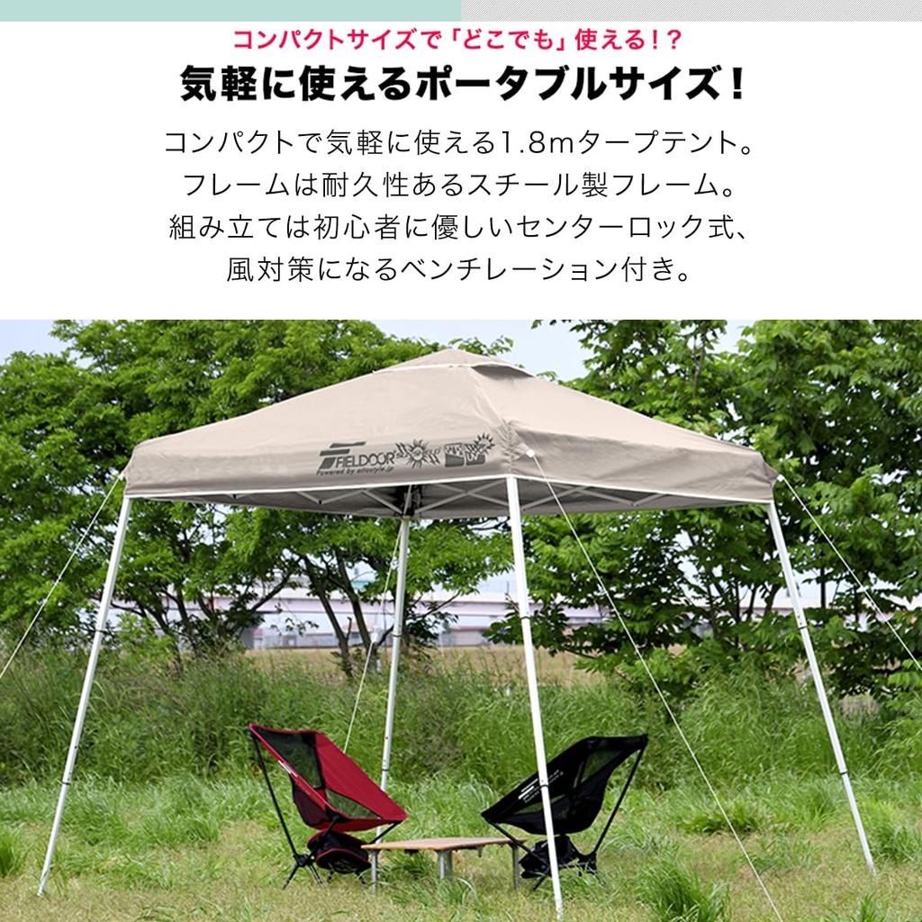 FIELDOOR Tarp Center One Compact UV Water Camping One-touch Tent, Portable, Lock, Action, Size, Protection, Resistant, Foldable, Sunshade, Events,