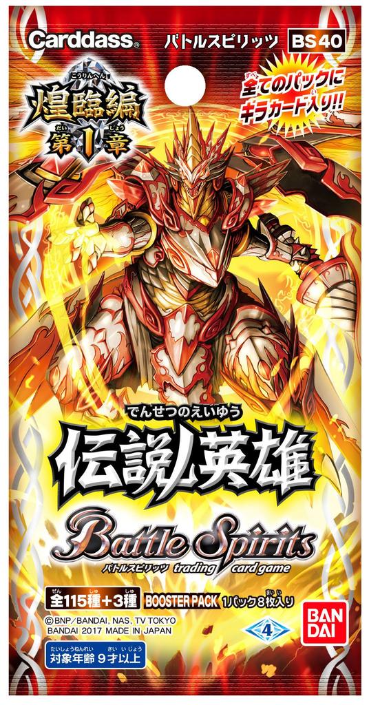 Battle Advent Chapter 1 Booster Pack Spirits ~Legendary Heroes~ [BS40] (BOX)